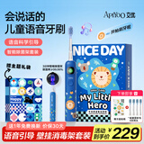 ApiYoo艾优A9pro儿童电动牙刷消毒架套装智能语音提醒软毛 适用3-15岁学生男女小孩生日儿童节日新年礼物