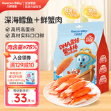 力诚宝宝DHA高钙鳕鱼蟹味棒312g 宝宝儿童早餐零食鳕鱼肠营养辅食即食蟹柳