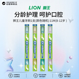 狮王（Lion）日本原装进口8-12岁儿童牙刷深层清洁牙龈口腔护理中毛11M 1支