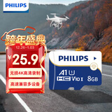 飞利浦（PHILIPS）8GB TF(MicroSD) 内存卡 A1 4K V10 U1 高速耐用行车记录仪 相机监控存储卡 读速130MB/s