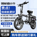 领航者小牛折叠电动车代驾专用超长续航新国标自行车成人小型电瓶单车锂电池 旗舰版-进口电芯-13A纯电续航约40KM