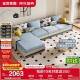 全友家居现代简约家用大户型贵妃转角沙发客厅实木架布艺沙发政府补贴