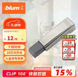 百隆（BLUM）奥地利进口快装阻尼铰链静音缓冲衣橱柜铰链CLIP 100°五金配件 全盖 外置阻尼缓冲器