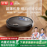 京购甄选智能扫地机器人扫拖一体全自动吸尘器家用拖地洗拖一体自动充电小家电礼品 黑色-远程无线遥控+内置水箱