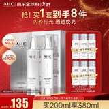 AHC透明质酸水乳礼盒4件套260ml 护肤品化妆品套装 新年礼物
