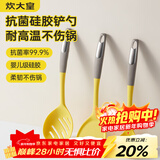 炊大皇 抗菌硅胶铲勺3件套 炒菜铲子汤勺漏勺家用炒锅汤锅奶锅不粘锅用