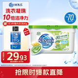 狮王（Lion）纳米乐植萃留香洗衣凝珠绿茵百合24颗持久留香30天柔顺三腔凝珠