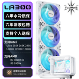 TCOMAS钛钽LA300 360白色 一体式CPU水冷散热器 微景观大冷头加厚冷排风扇ARGB光效 支持intel/AMD