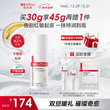 薇诺娜第二代舒敏保湿特护滋润霜30g补水保湿乳液面霜护肤品新年礼物