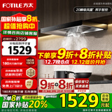 方太（FOTILE）顶吸欧式油烟机EH36H抽吸脱排油烟机家用大风量厨房油烟机20风量 一键瞬吸 挥手智控一级节能 【单烟机】EH36H挥手智控+20瞬吸风量