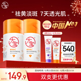 大宝维C烟酰胺美白精华乳50ml*2淡斑提亮vc精华乳液面霜护肤新年礼物