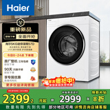 海尔（Haier）滚筒洗衣机全自动 5KG迷你小型内衣裤洗 母婴洗 除菌螨 活水精华洗 换新补贴XQG50-DE57DU1
