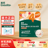 英氏（Engnice）婴儿米饼婴儿宝宝零食6个8个12个月一岁英式米饼零食儿童饼干辅食 【4阶12月+】树莓草莓蟹田大米夹心米饼42g