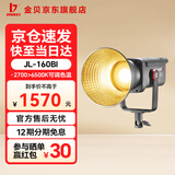 金贝（JINBEI）EF160BI升级JL-160BI可调色温摄影补光灯直播灯160Wled补光视频直播摄影灯拍摄美妆饰品柔光灯