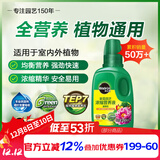 美乐棵 植物通用营养液磷酸二氢钾花肥肥料绿萝发财树植物营养液250ML