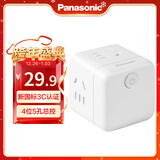 松下（ Panasonic）魔方插座/多功能插座/插座转换器 四位总控无线魔方转换插头插座10A  WHSC200420W