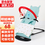 哈森熊婴儿摇摇椅哄娃神器哄宝宝哄睡摇篮躺椅可折叠可调节摇摇椅安抚椅 清新绿亚麻被子款+玩具