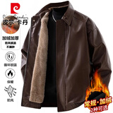 皮尔卡丹（pierre cardin）夹克男士秋冬季加绒翻领潮流保暖休闲宽松皮衣外套 棕色加绒 L