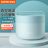 苏泊尔（SUPOR） 保温饭盒316L不锈钢便当盒真空保温桶饭盒学生送饭户外餐盒 梦幻蓝800ml