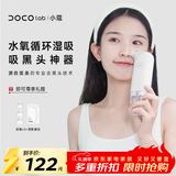 DOCO LAB小气泡清洁仪黑头仪黑头清理神器吸黑头仪去黑头收缩毛孔粉刺深层清洁去黑头工具男生生日礼物女生