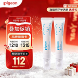 婴儿特护唇周膏 宝宝口水护理膏滋润疹保护12g2支装