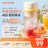 九阳（Joyoung）【元旦礼物】榨汁杯 果蔬榨汁机搅拌杯 辅食机小型便携家用电动多能秒碎冰果汁杯LJ521白 国家补贴