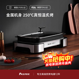 法诗缇（Fastee）烤肉锅电烤盘 家用无烟电烧烤炉烤肉盘 煎牛排专用锅不粘户外烤鱼盘 FST-53A 双盘银 可焖煮蒸炖烤鱼 45cm 1层 电烤盘