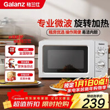 格兰仕（Galanz）微波炉家用小型360°转盘快捷加热旋钮操控17L家用容量易洁内胆操作便捷微波炉 V1