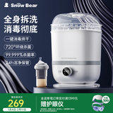 小白熊SnowBear奶瓶消毒器带烘干消毒婴儿消毒奶瓶器婴儿蒸汽消毒锅柜2016