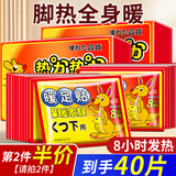 力仕康暖脚贴神器发热贴暖宝宝暖脚宝自发热贴暖鞋垫女男士保暖防寒户外