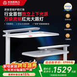 木林森照明立式护眼灯【国家补贴】全光谱雷达感应大路灯小红点