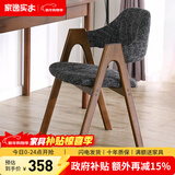 家逸 实木椅子餐椅休闲椅电脑椅办公椅咖啡椅北欧创意布艺凳子家用 灰色+胡桃色