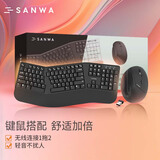 山业（SANWA）人体工学键鼠套装 无线USB接收器一拖二 垂直竖握鼠标 104按键键盘 倾角支架 附软垫 办公游戏