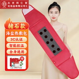 同仁堂 盐袋海盐热敷包 肩颈热敷袋理疗袋艾草热敷艾灸肚子腹部暖宫腰带