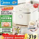 美的（Midea）飞快奶油电饭煲家用3-5人抗菌不粘内胆电饭锅5升青瓷新款智能可预约MB-5E01R