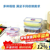 乐扣乐扣（LOCK&LOCK）塑料密封保鲜盒套装厨房冷冻保鲜储物收纳盒4件套