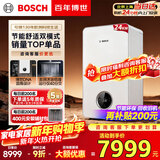 博世燃气壁挂炉采暖炉家用地暖锅炉恒温热水两用采暖炉德国品质L1P27-G7100W 24 CGP