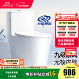 九牧（JOMOO）马桶 家用虹吸式马桶大冲力节水坐便器 防臭瞬冲 易洁抗菌马桶 银离子抗菌-易洁无棱11322-400坑（预售）