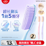 高露洁（Colgate）超长头牙刷70孔成人牙刷2支黄色软毛护龈懒人牙刷高效清洁大头
