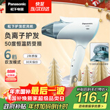 松下（Panasonic）【国家补贴】负离子电吹风家用大功率速干护发折叠不伤发宿舍送女友新年圣诞节礼物淡蓝色EH-ENE2