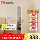 欧派（OUPAI）木门卧室门室内门厨房门 ENF级环保生态膜降噪免漆门 厨房推拉双开门极窄隐形门可定制 2001J（轻奢平板门）