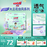 大王（GOO.N）【新升级】花信风拉拉裤L36片(9-14kg)婴儿大号超薄透气