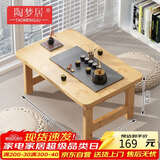 陶梦居榻榻米茶台迷你日式泡茶炕几家用茶桌折叠矮桌非实木飘窗小茶几桌