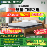 雅兰政府补贴学生床垫宿舍薄硬垫椰棕乳胶床垫黄麻护脊榻榻米床垫硬核 10CM（含黄麻款） 1.35*2m