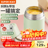 苏泊尔焖烧杯316L不锈钢焖烧壶食品级保温饭盒男女款真空保温杯闷烧壶罐 (自带餐勺+分享盖)-灰豆绿1000mL