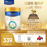美素佳儿（Friso）皇家幼儿配方奶粉3段（1-3岁幼儿适用）800g*3 乳铁蛋白 (新国标)
