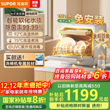 苏泊尔（SUPOR）洗碗机台式家用免安装超一级水效【升级92℃高温除菌】软水系统 洗消烘一体 国家补贴20%WMT0402W
