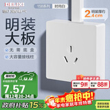 德力西(DELIXI)明装开关插座面板 CD158系列 16A三孔空调插座