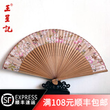 王星记扇子伴手礼中国风折扇古风非遗礼物女士丝绸绢扇折叠扇礼盒送老外 满面桃花 6寸