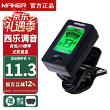 曼尔乐器吉他调音器尤克里里贝斯电吉他通用十二平均律吉他配件